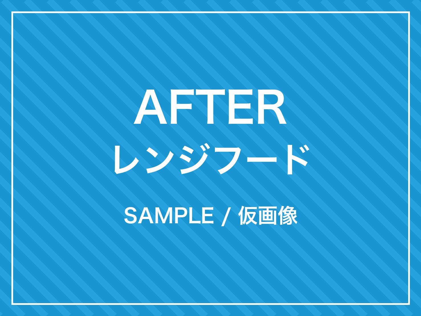 レンジフード クリーニング後