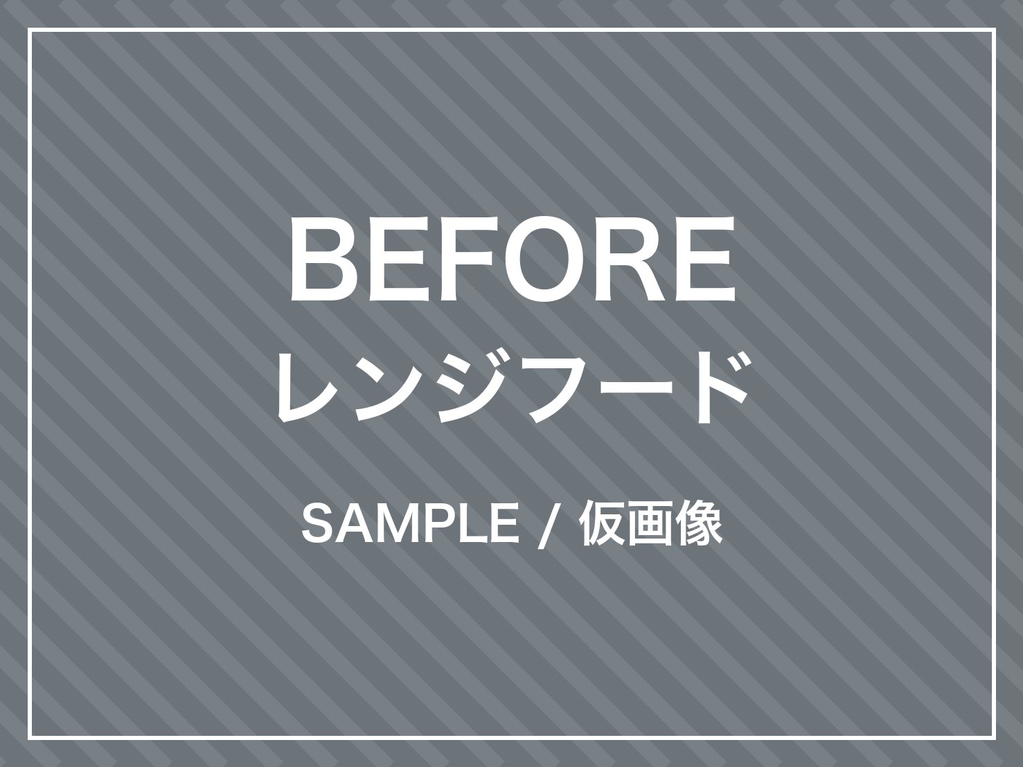 レンジフード クリーニング前